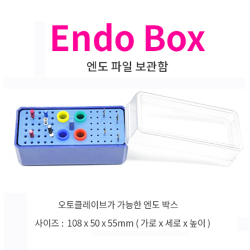 엔도박스(Medium Oblong B)[108x50x55mm](드림)
