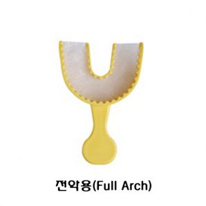 Disposable Bite Tray / 바이트 트레이 (Full Arch) (세일글로발)