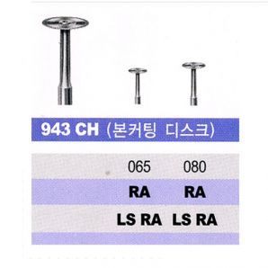 Bone Cutting Disk / 본 커팅 디스크 943CH (코메트)