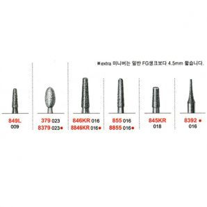 FG Extra Short Bur (Short Bur 보다 짧음) / 엑스트라 숏 버 [전화문의,재고확인]